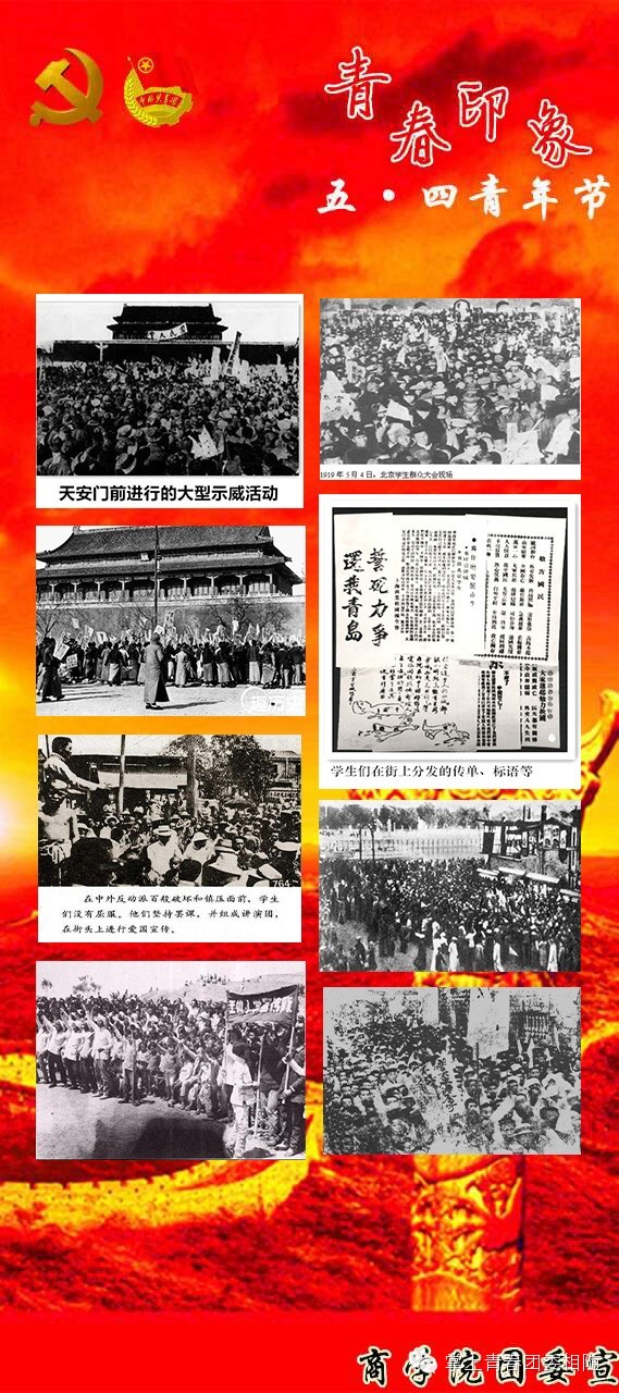 商学院团委庆五四青春·印象照片展成功举办.jpg