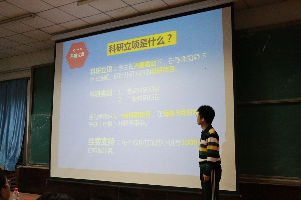 1450011845389992.jpg 图为数学与统计学院团委科研部国创宣讲会(2).JPG